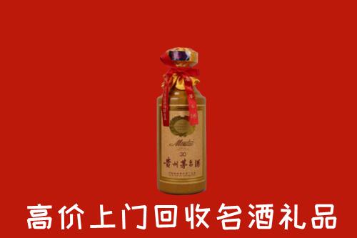 固原回收30年茅台酒